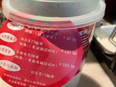 -左庭右院鲜牛肉火锅(新梅广场店)