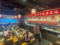 -黔二妞地摊火锅(龙华清湖店)