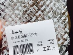 -VENCHI 闻绮(上海佛罗伦萨小镇店)