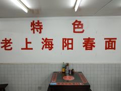 -逸桂禾面馆