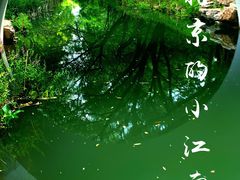 -北坞公园