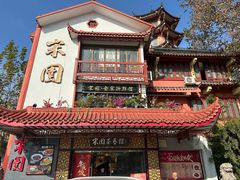 -宋园·金宴浙鲜馆(静安店)