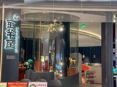 -新兴·金羊座·粤菜点心(乐峰店)