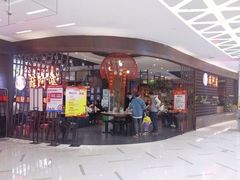 门面-薛阿婆(北美新天地中心店)