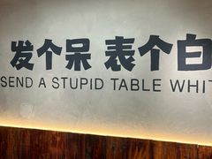 -烤小呆碳烤大肉筋