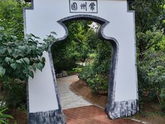-大兴世界月季主题园