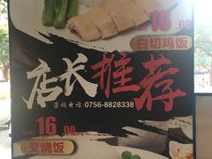 -初心烧鹅(粤华店)