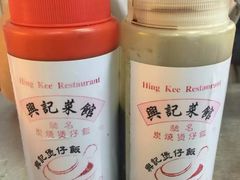 -兴记菜馆