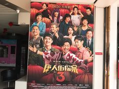 -中影国际影城(宁波江北来福士店)