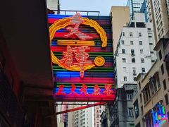 -文辉墨鱼丸大王(铜锣湾渣甸街总店)