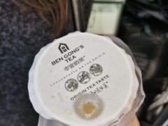 -本宫的茶(济南山师店)