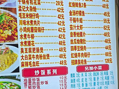 -孟记大碗面•家常菜(鼓楼和会街店)