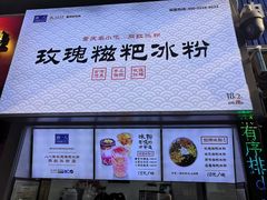 -一只酸奶牛(八一路店)