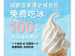 -宜家家居(高新商场店)