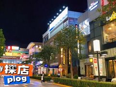 门面-桂桂茶(大宁国际广场店)