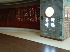 -满园烤鸭·春饼(中街大悦城店)