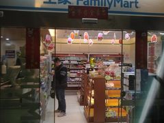 -全家便利店(立医院北区店)