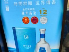 -升恒昌免税商店(台北松山机场店)