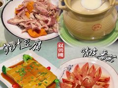 -叙兴楼(礼东财记农庄分店)