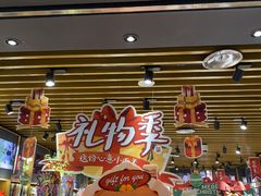 -九木杂物社(凯德西直门店)