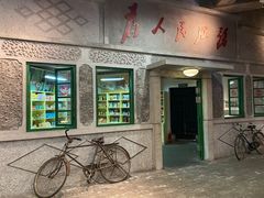 -和平菓局(王府井店)