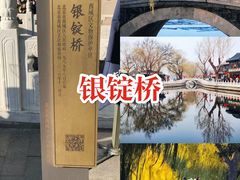 -什刹海