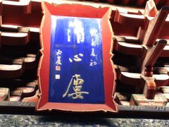 -开封府