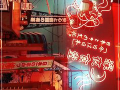 -有喜屋·深夜食堂(北京西路店)