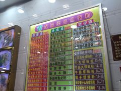 -正宗潮州鱼蛋粉(长寿西路店)