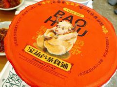 -清真·益鑫羊肉手抓馆(花园北街店)