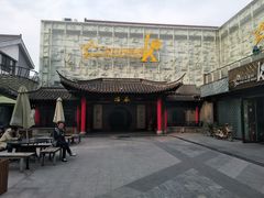 -冶春茶社(珍园店)