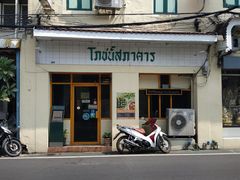 -Poj Spa Kar