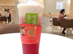 霸气芝士莓莓莓-奈雪的茶(国金中心店)