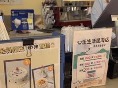 -心乐生活新鲜屋(星海广场店)