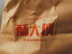 -酥大侠川派小吃(太古里店)