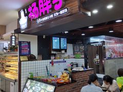 门面-金陵杨胖子·砂锅麻辣烫(金轮新天地店)