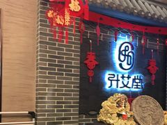 -升艾堂·经络·艾灸·气血(成山路店)