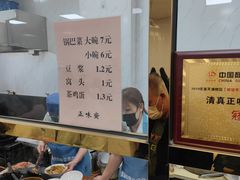 -正味斋锅巴菜(西北角店)