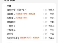 -燕郊烧鸽子(酷车小镇店)