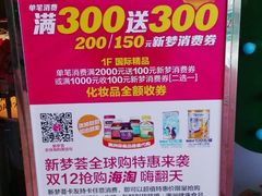 -新梦百货(民族店)