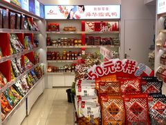 -舜华临武鸭·湖南零食特产(三王街店)