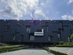 -广东省博物馆