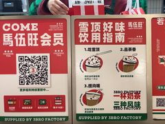 -马伍旺饮料厂(江宁砂之船店)