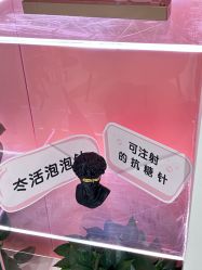-幼泡泡连锁美容医疗