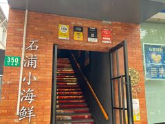 -佬太公海鸭·海鲜大排档(上海总店)