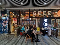 门面-有喜屋·深夜食堂(环宇荟店)