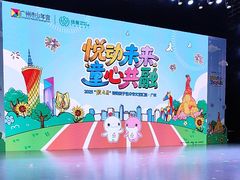 -广州市第二少年宫