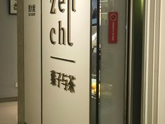 -叶子与茶(苏宁广场店)