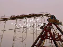 -秦岭欢乐世界