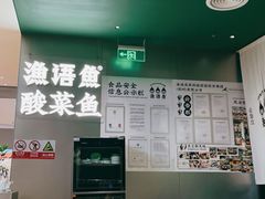 -渔语鱼酸菜鱼新川菜(万象城店)